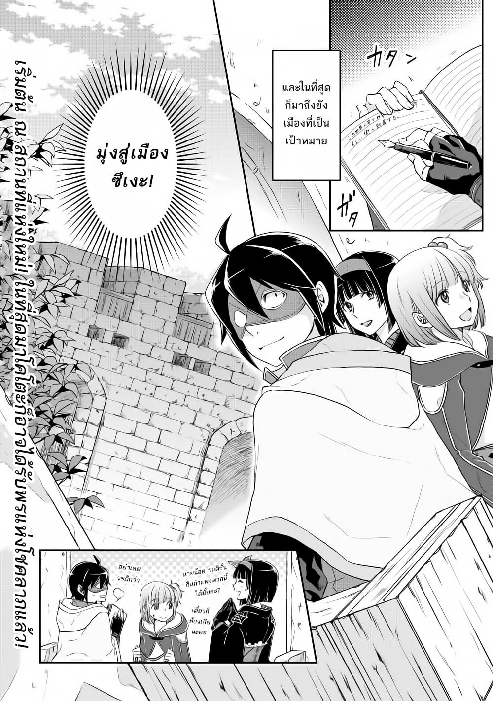 Tsuki ga Michibiku Isekai Douchuu page 23