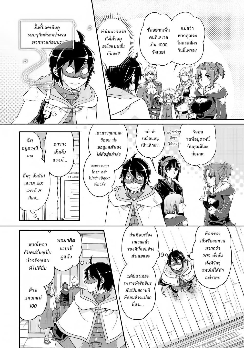 Tsuki ga Michibiku Isekai Douchuu page 4