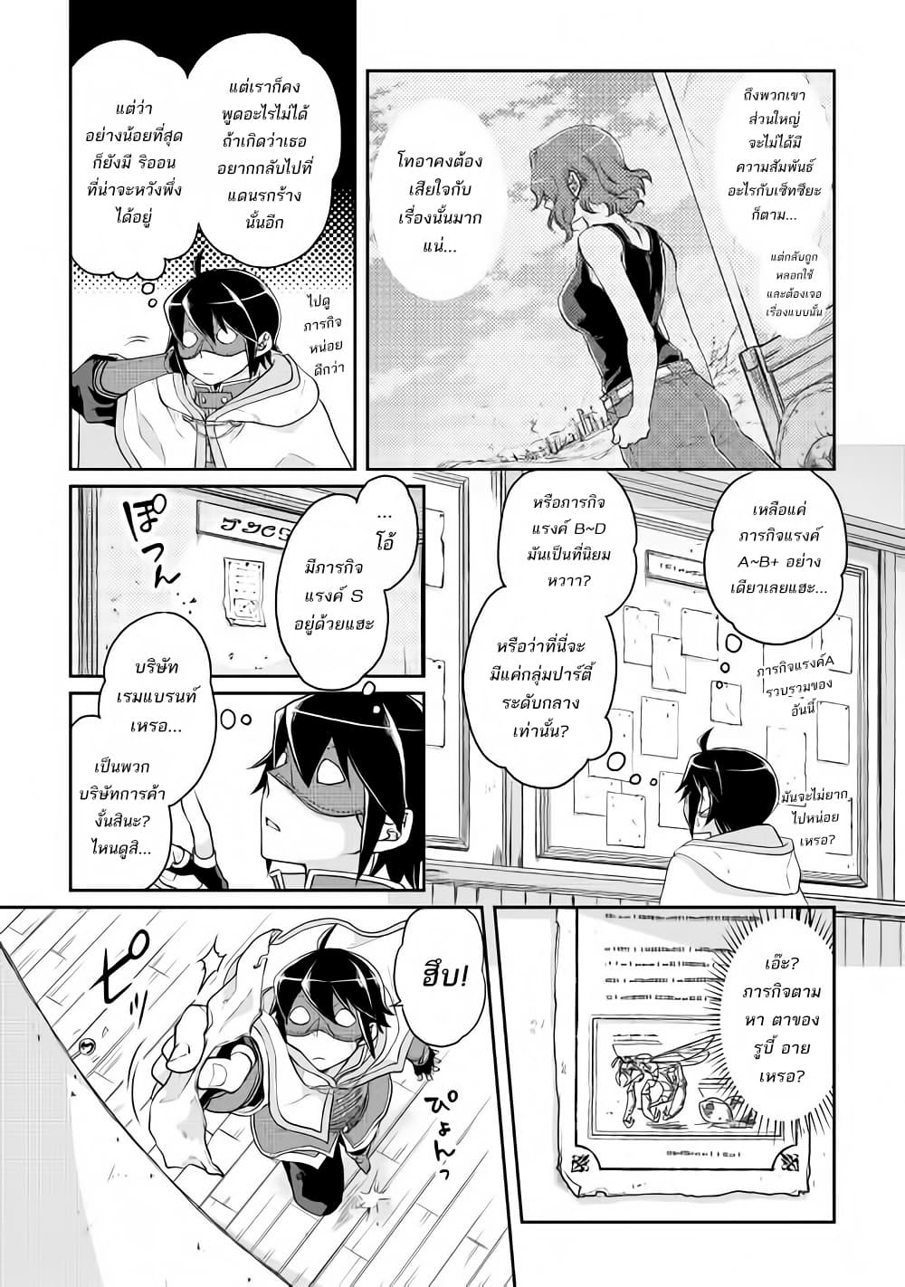 Tsuki ga Michibiku Isekai Douchuu page 5