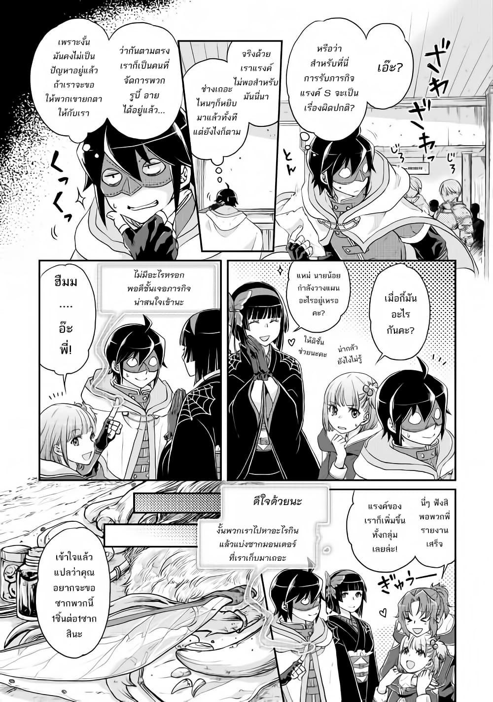 Tsuki ga Michibiku Isekai Douchuu page 6