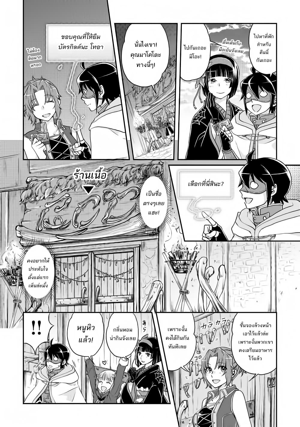 Tsuki ga Michibiku Isekai Douchuu page 10