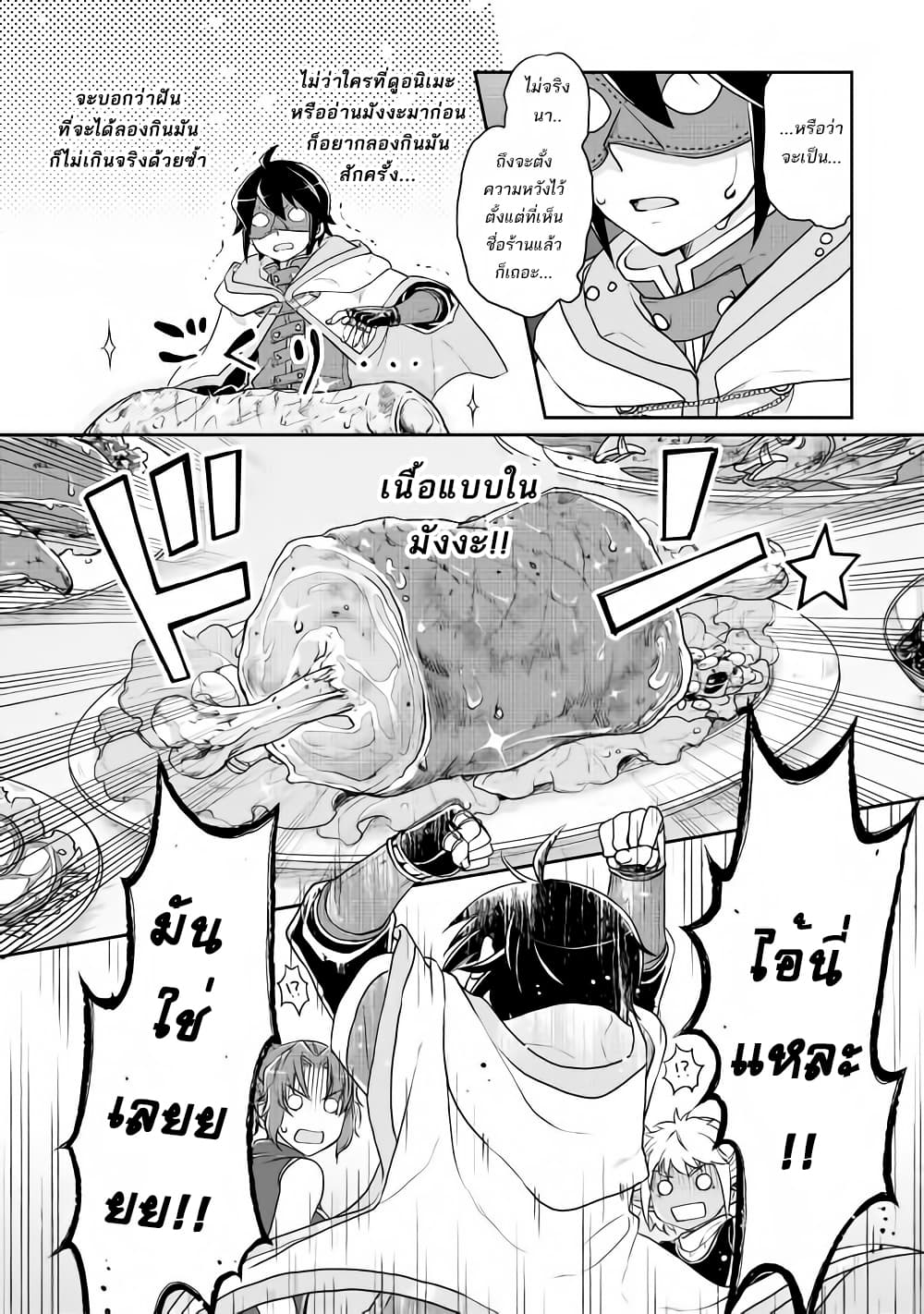 Tsuki ga Michibiku Isekai Douchuu page 11