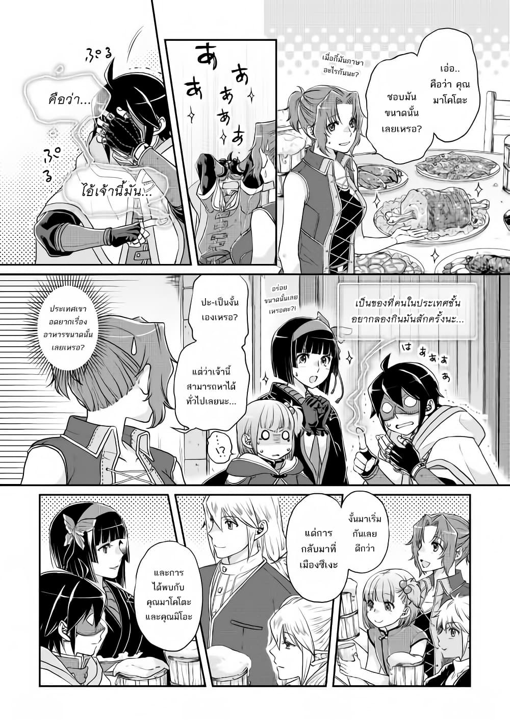 Tsuki ga Michibiku Isekai Douchuu page 12
