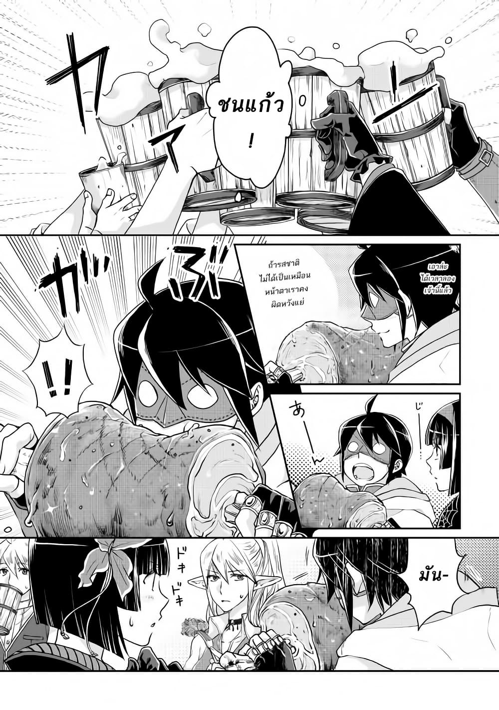 Tsuki ga Michibiku Isekai Douchuu page 13
