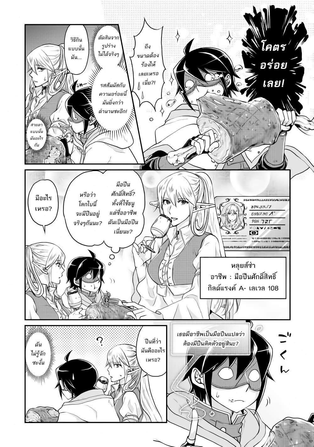 Tsuki ga Michibiku Isekai Douchuu page 14