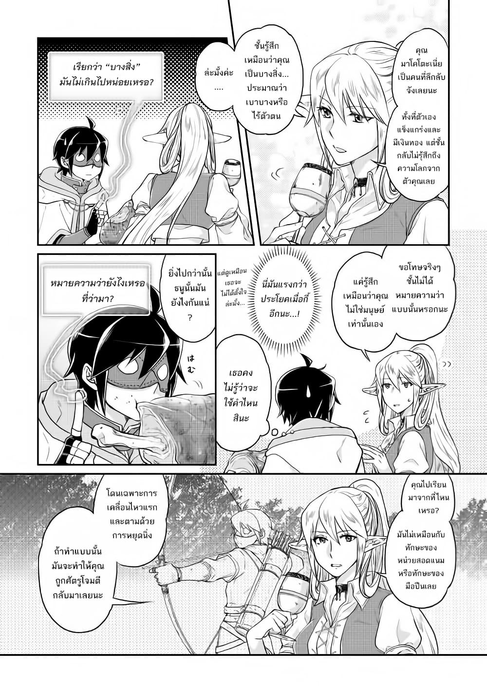 Tsuki ga Michibiku Isekai Douchuu page 15