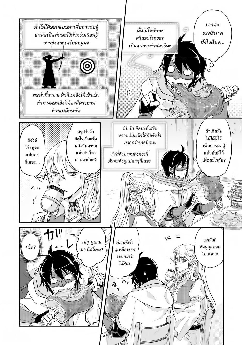 Tsuki ga Michibiku Isekai Douchuu page 16