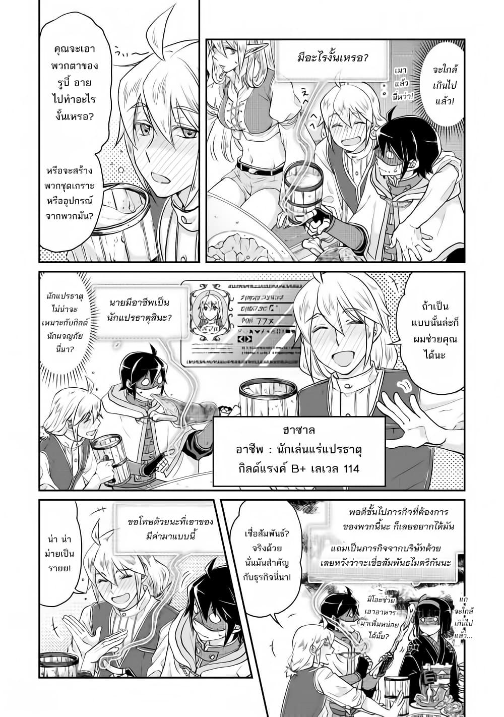 Tsuki ga Michibiku Isekai Douchuu page 17
