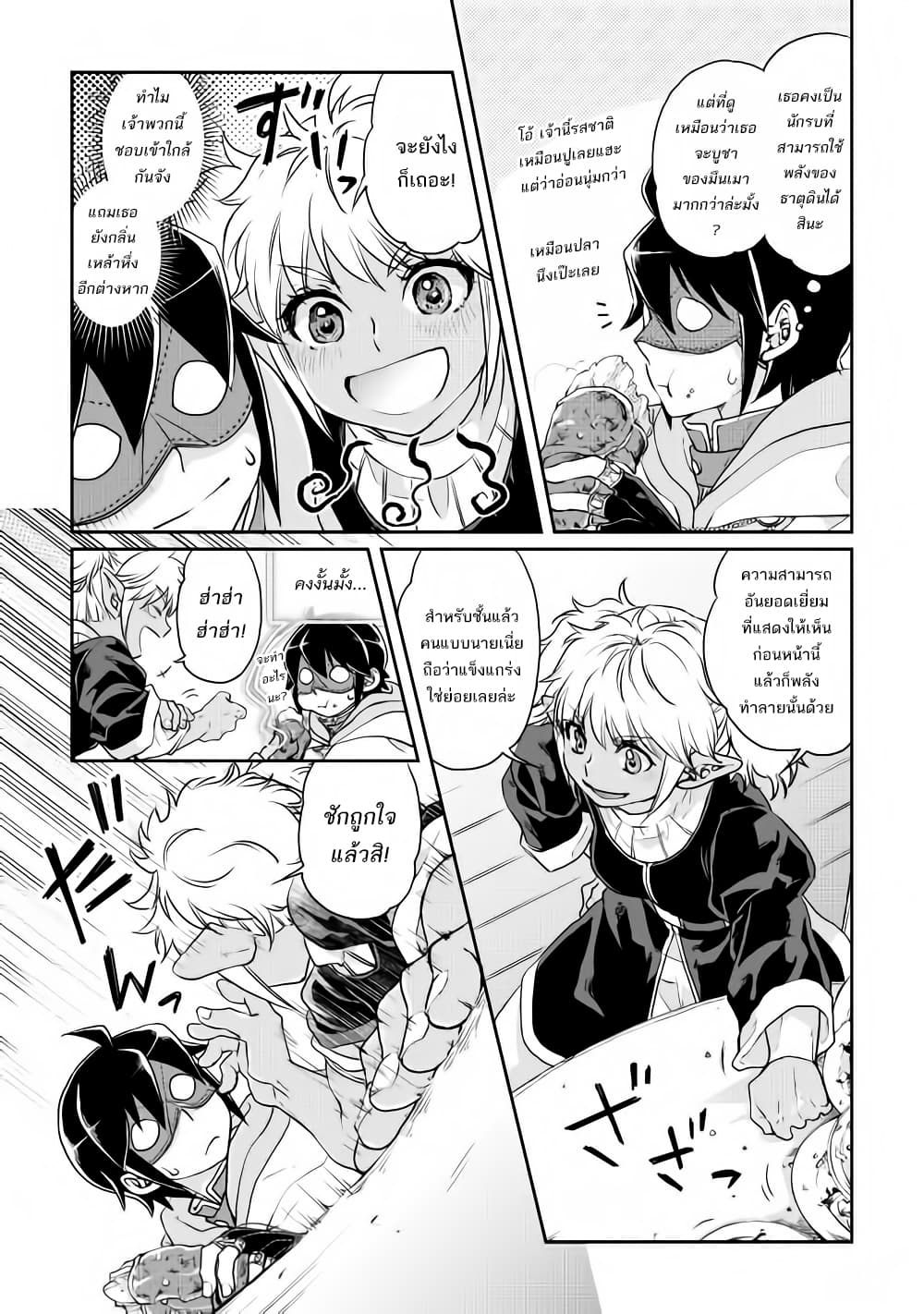 Tsuki ga Michibiku Isekai Douchuu page 19