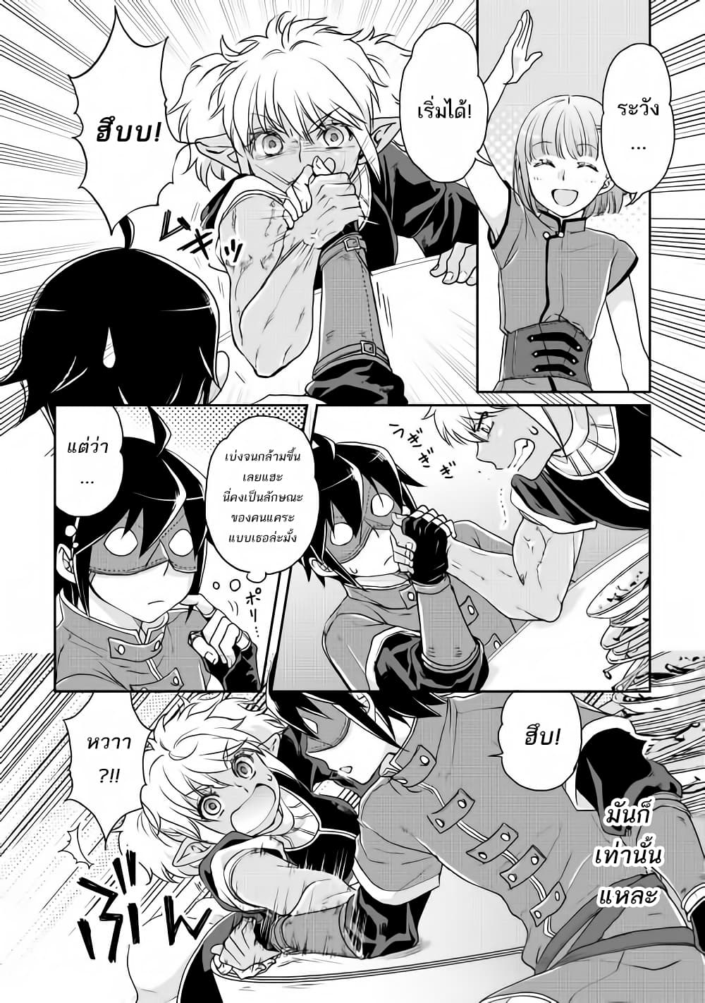 Tsuki ga Michibiku Isekai Douchuu page 21