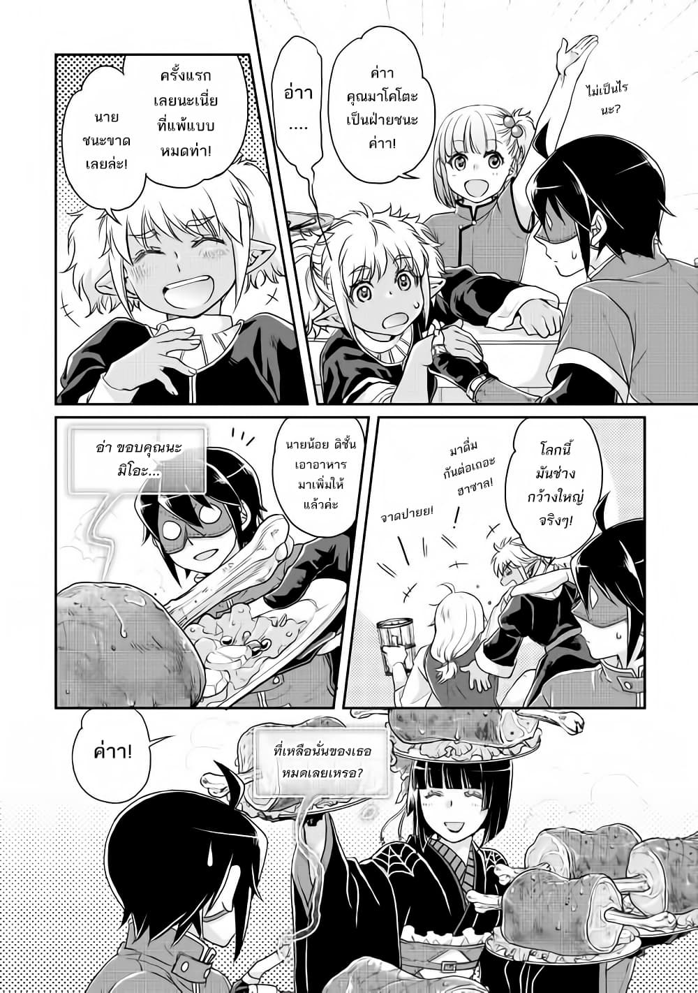 Tsuki ga Michibiku Isekai Douchuu page 22