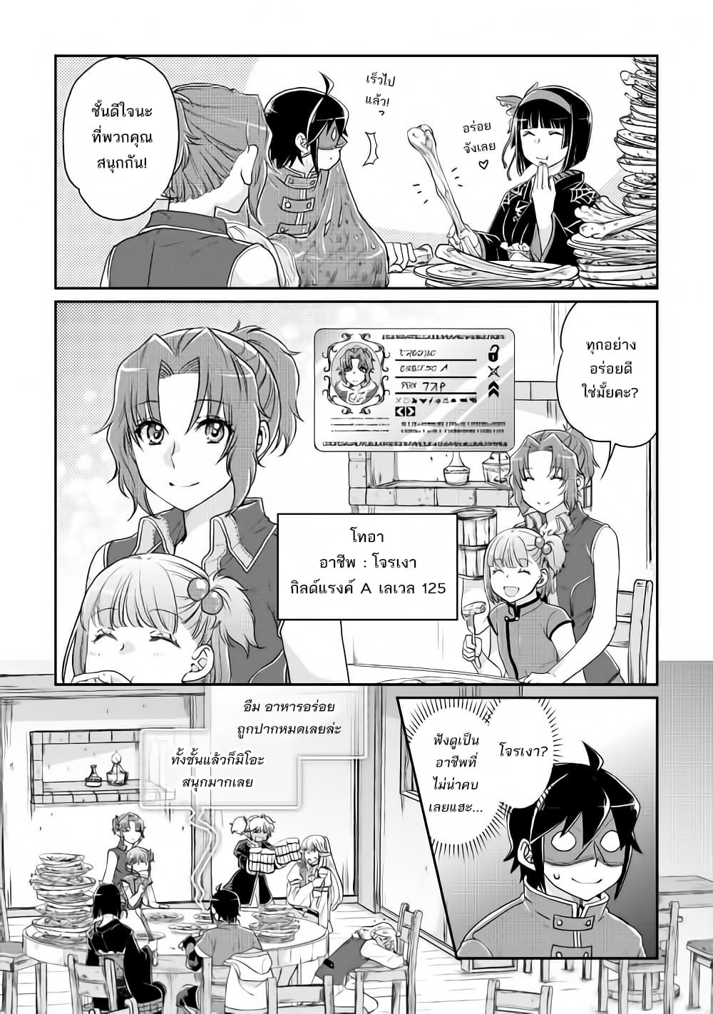 Tsuki ga Michibiku Isekai Douchuu page 23