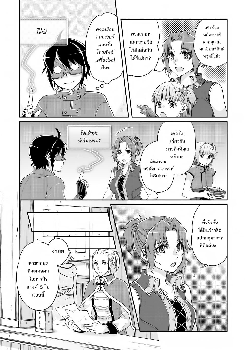 Tsuki ga Michibiku Isekai Douchuu page 25