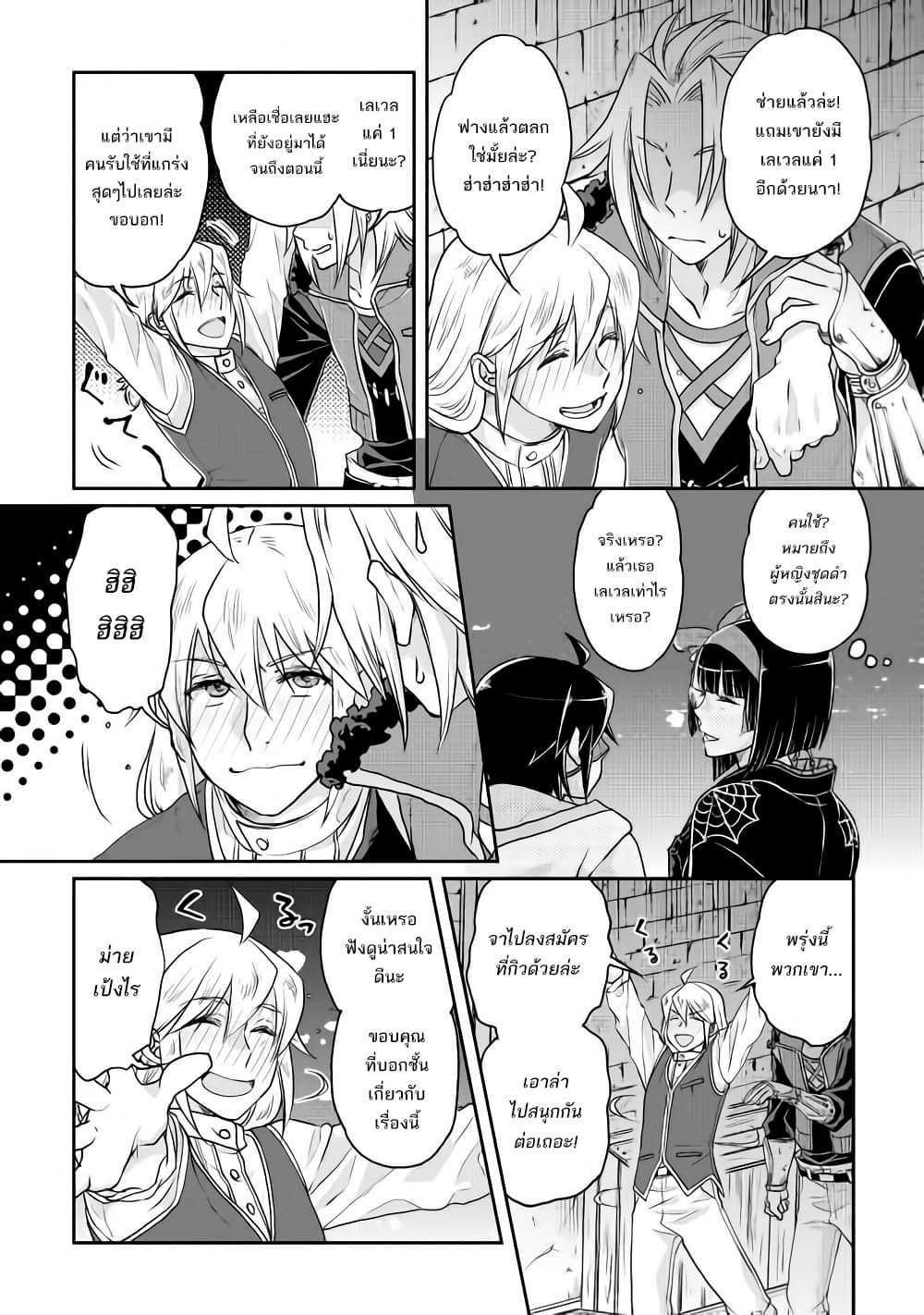 Tsuki ga Michibiku Isekai Douchuu page 4
