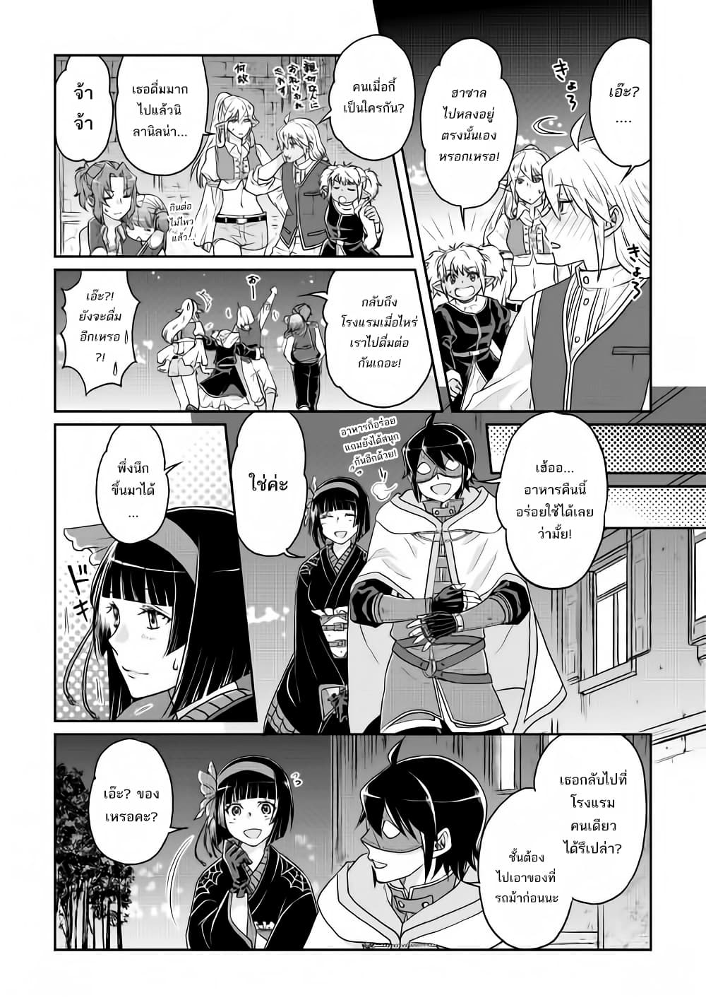 Tsuki ga Michibiku Isekai Douchuu page 5