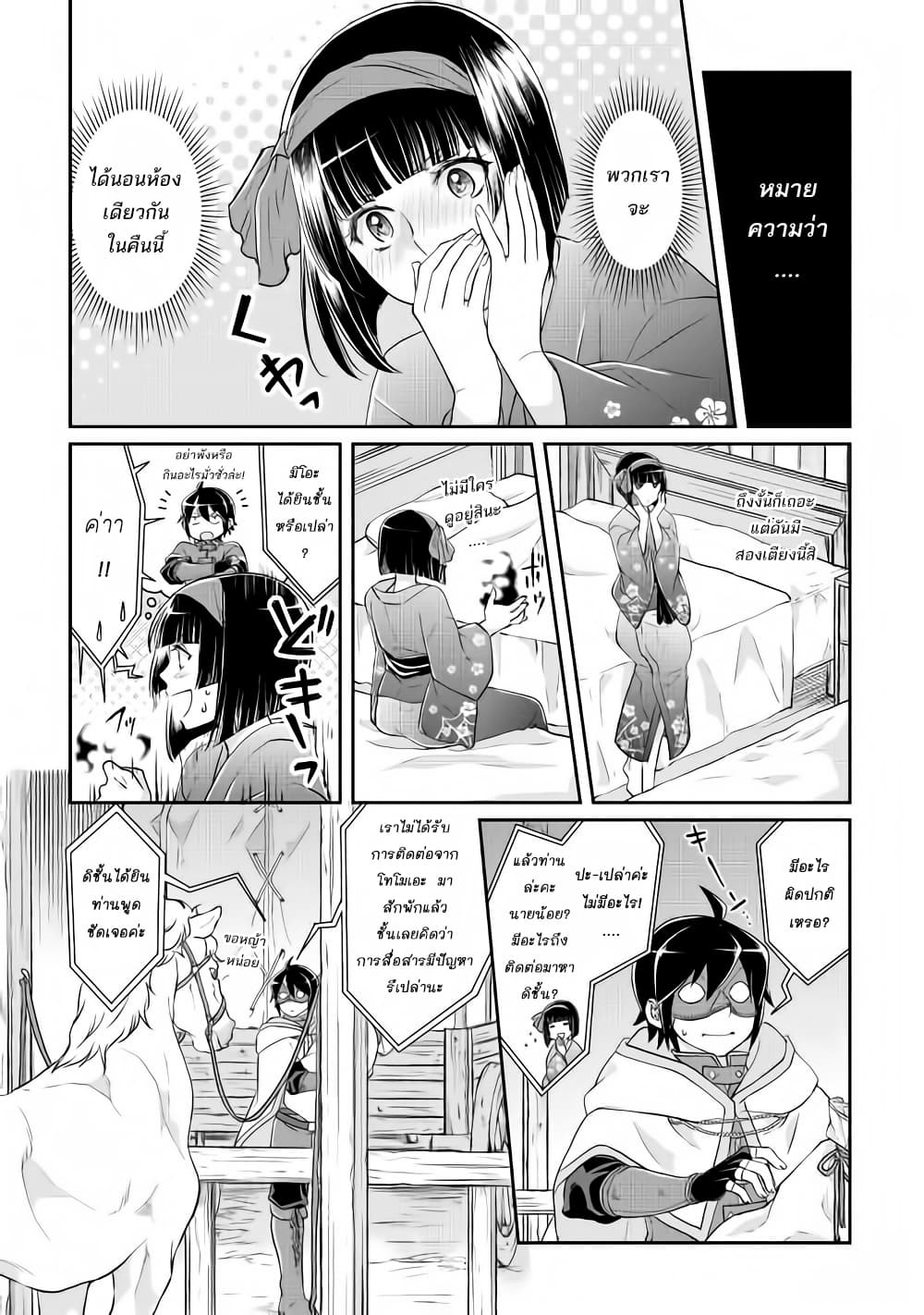 Tsuki ga Michibiku Isekai Douchuu page 7