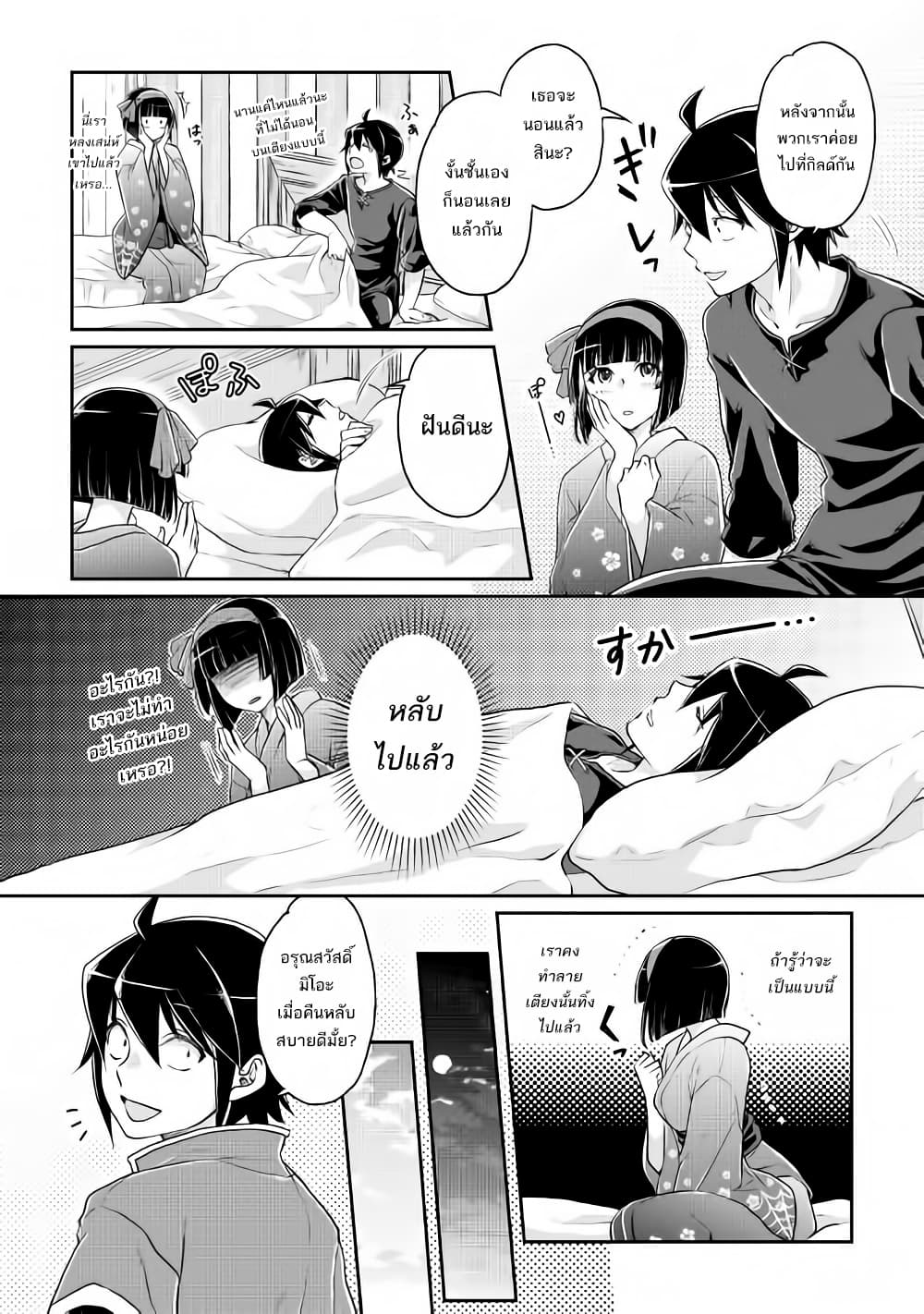 Tsuki ga Michibiku Isekai Douchuu page 9