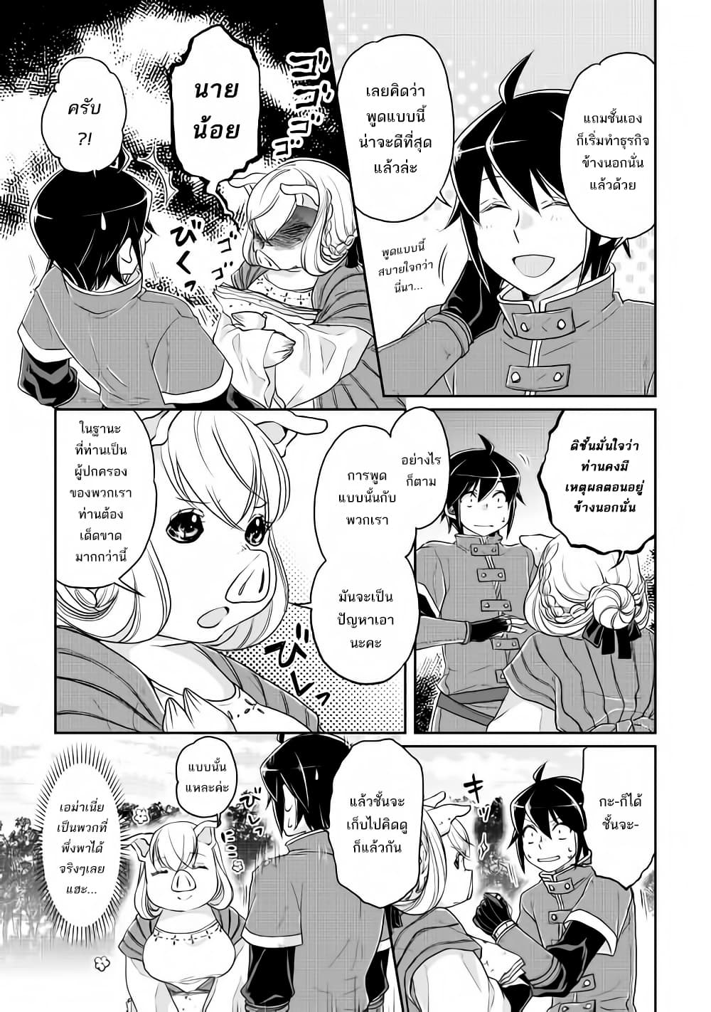 Tsuki ga Michibiku Isekai Douchuu page 11