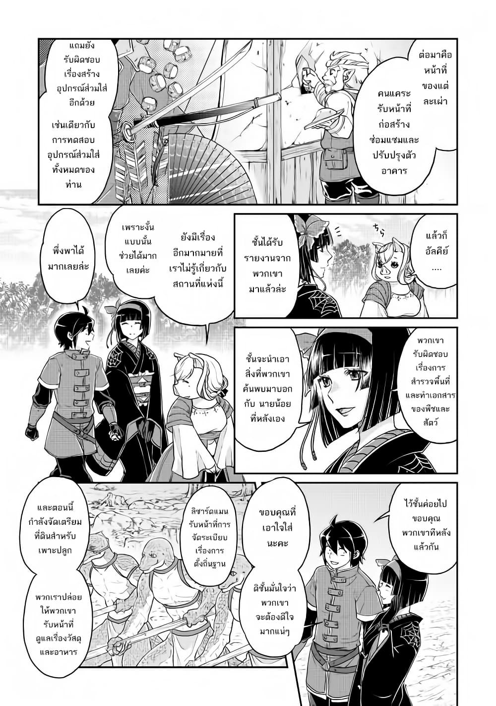 Tsuki ga Michibiku Isekai Douchuu page 13