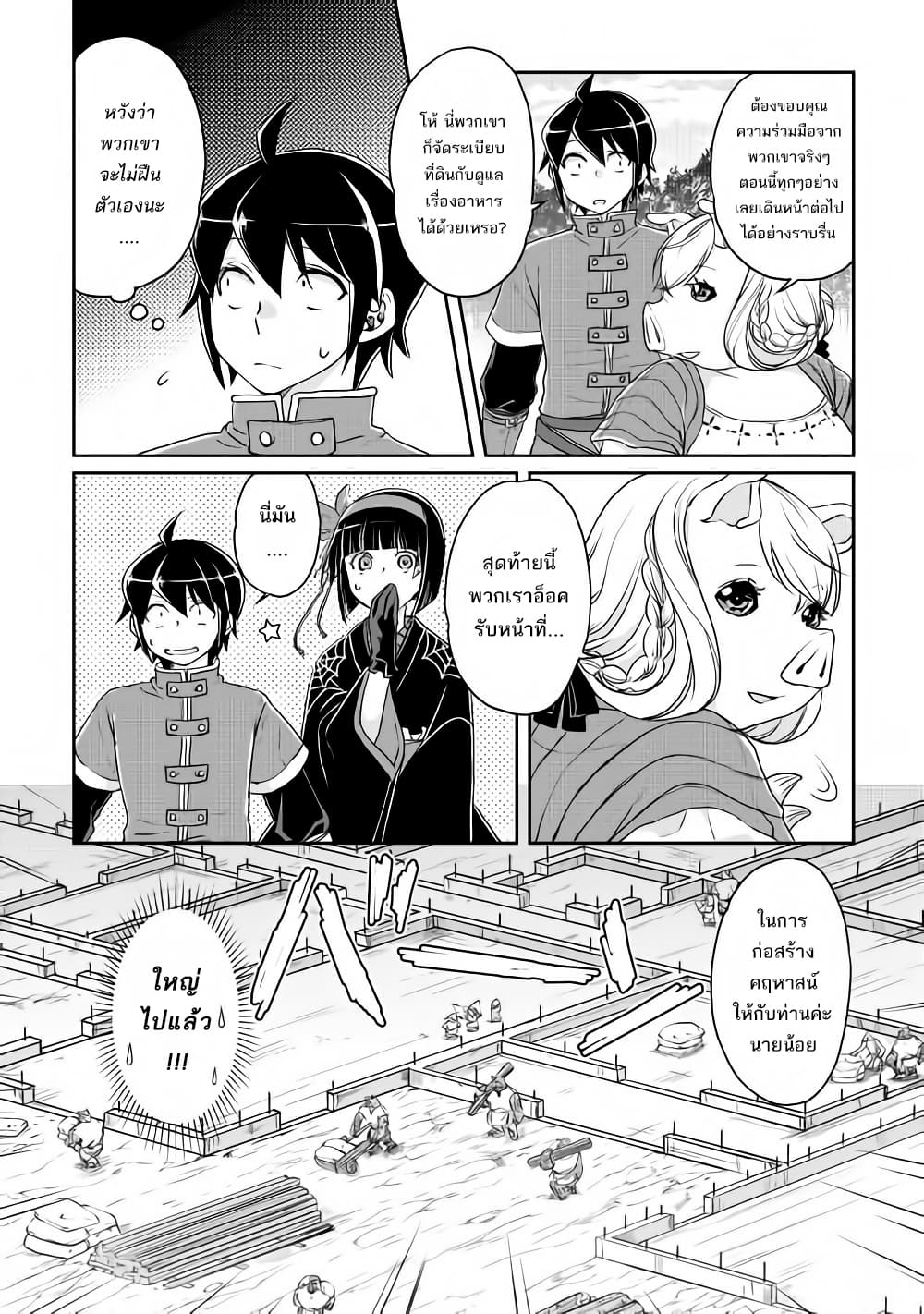 Tsuki ga Michibiku Isekai Douchuu page 14