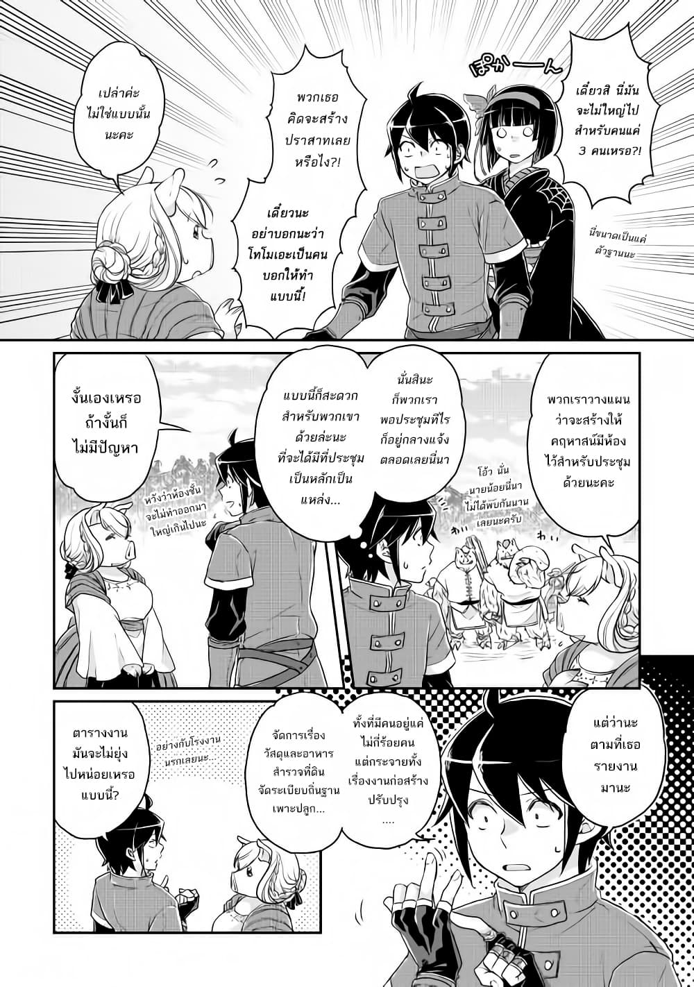 Tsuki ga Michibiku Isekai Douchuu page 15