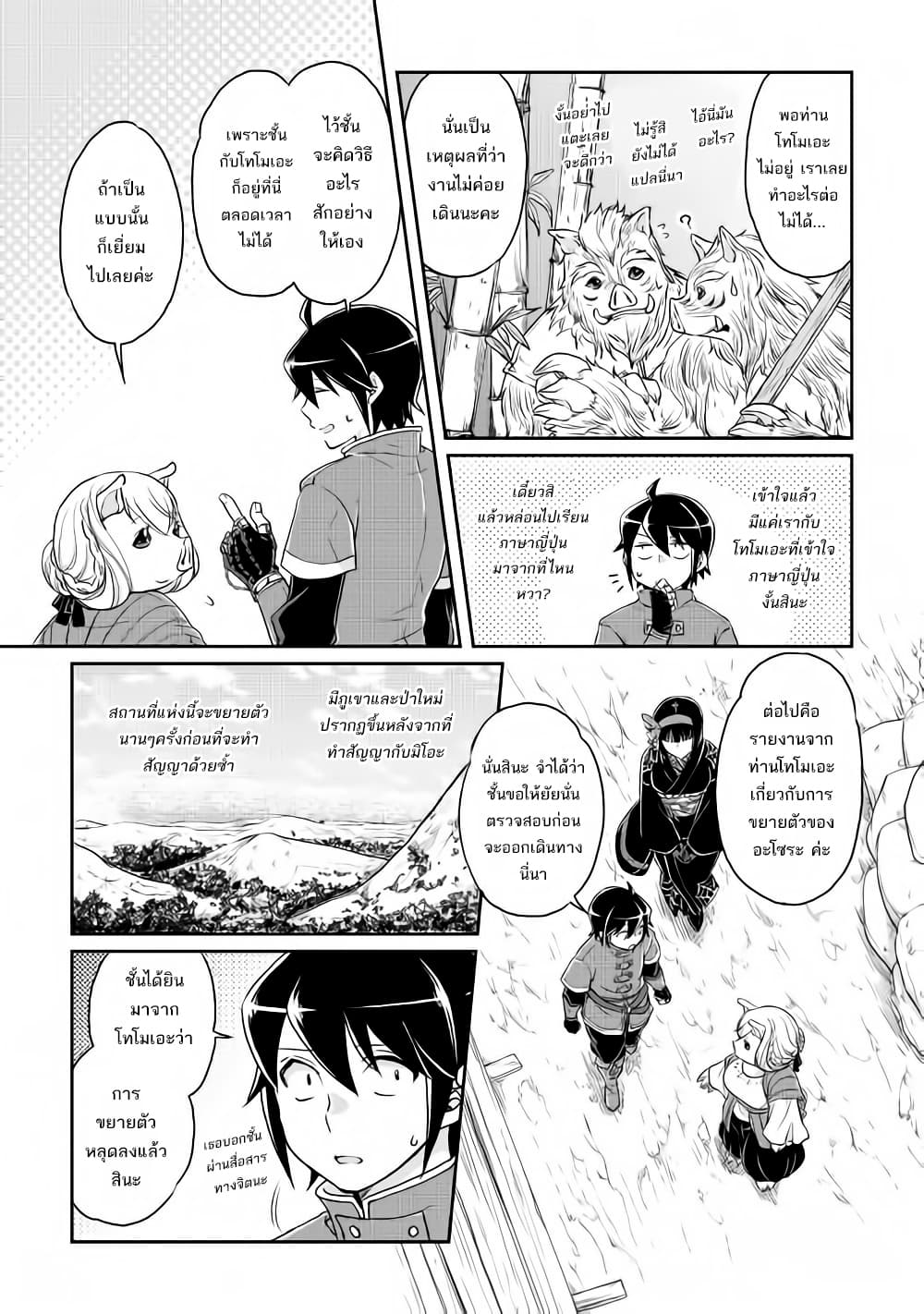 Tsuki ga Michibiku Isekai Douchuu page 17