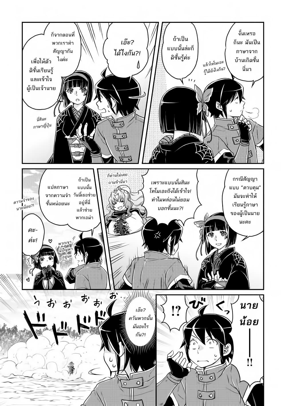 Tsuki ga Michibiku Isekai Douchuu page 23