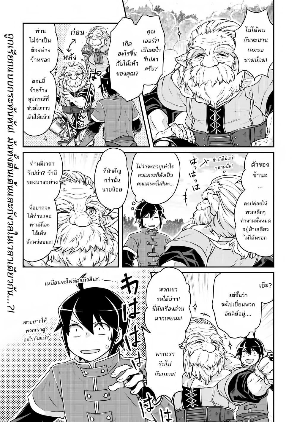 Tsuki ga Michibiku Isekai Douchuu page 24