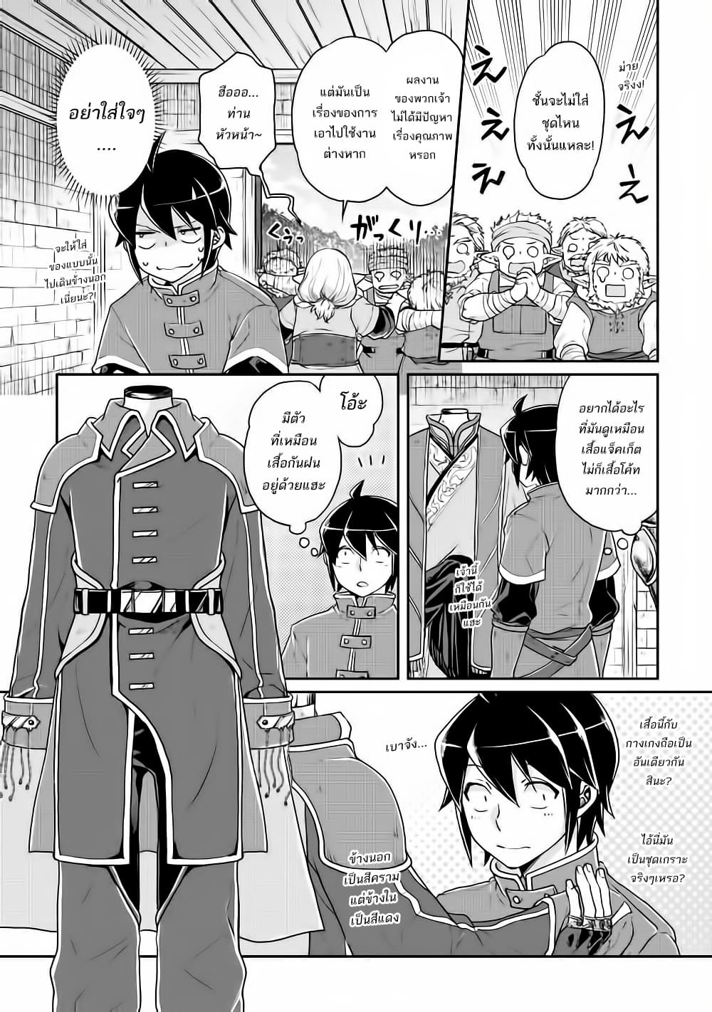 Tsuki ga Michibiku Isekai Douchuu page 4