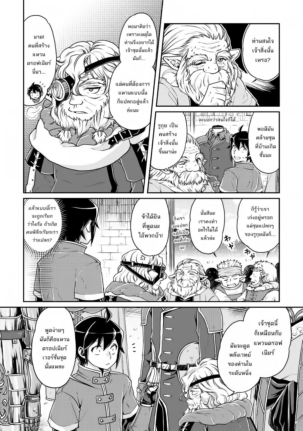Tsuki ga Michibiku Isekai Douchuu page 5