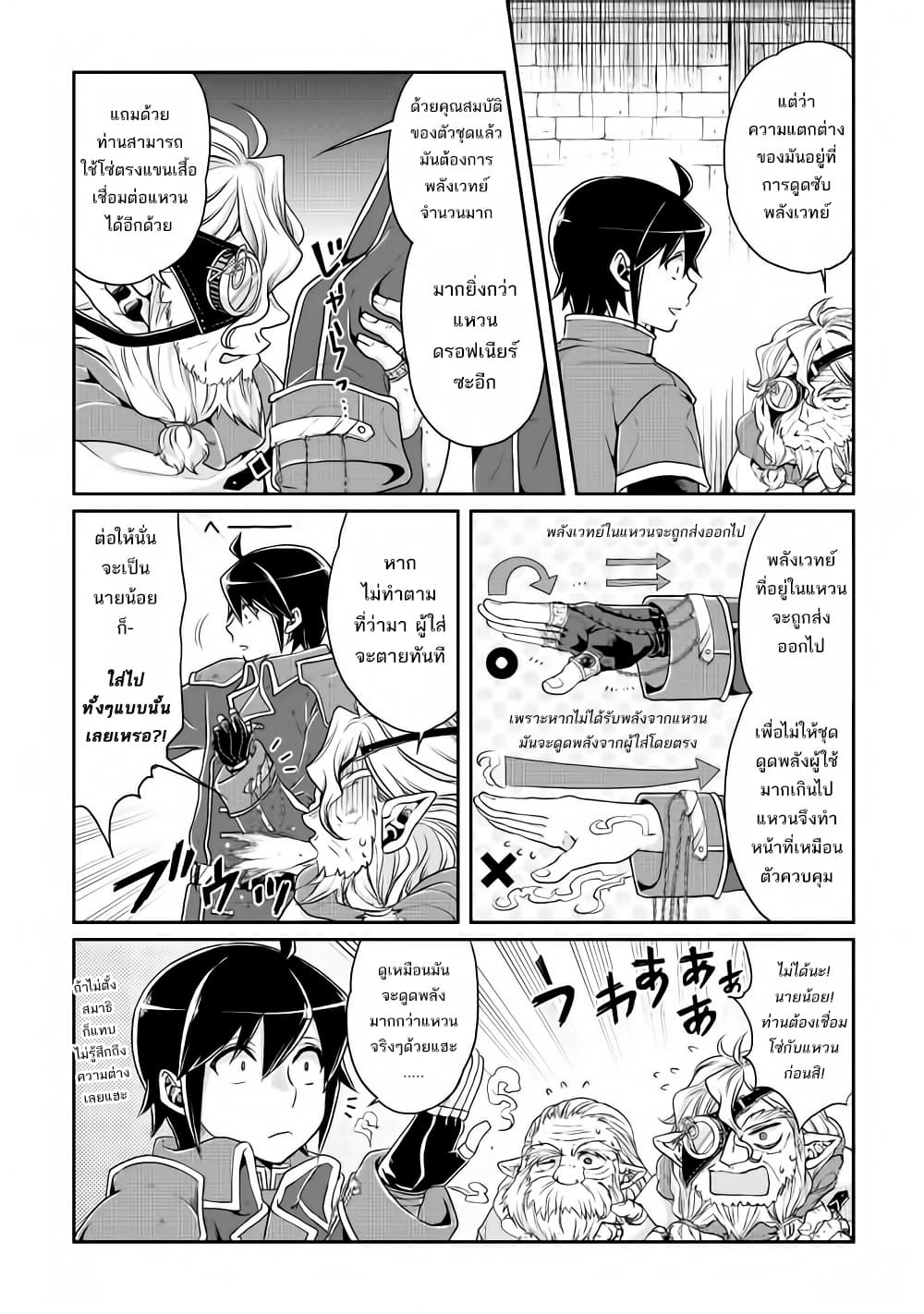 Tsuki ga Michibiku Isekai Douchuu page 6