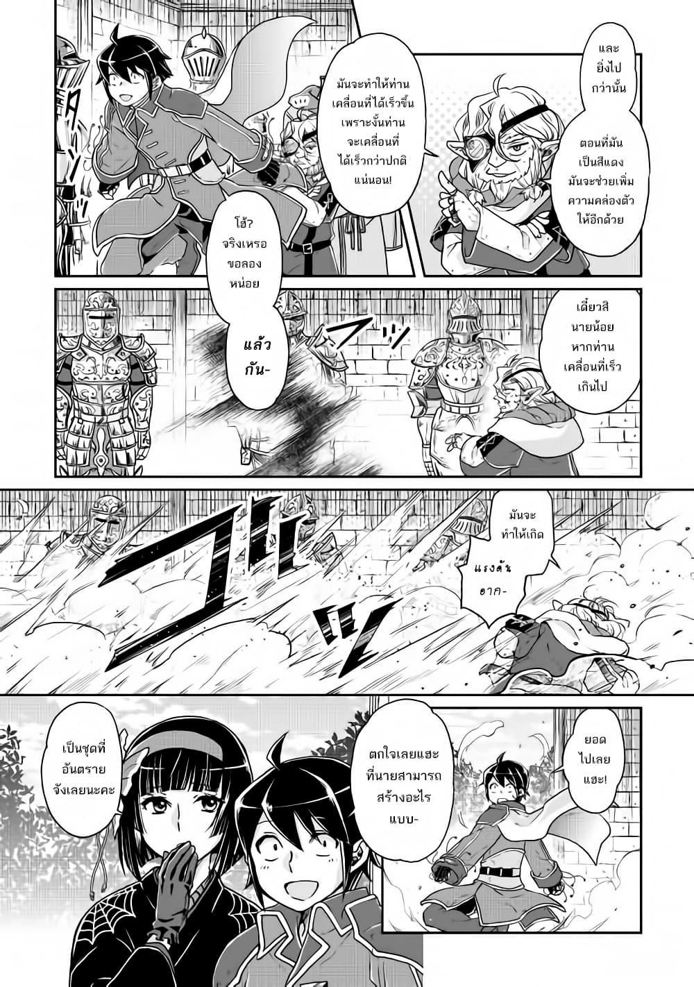 Tsuki ga Michibiku Isekai Douchuu page 8