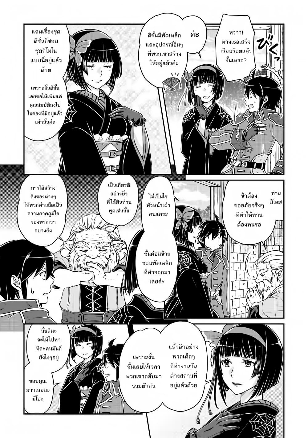 Tsuki ga Michibiku Isekai Douchuu page 9
