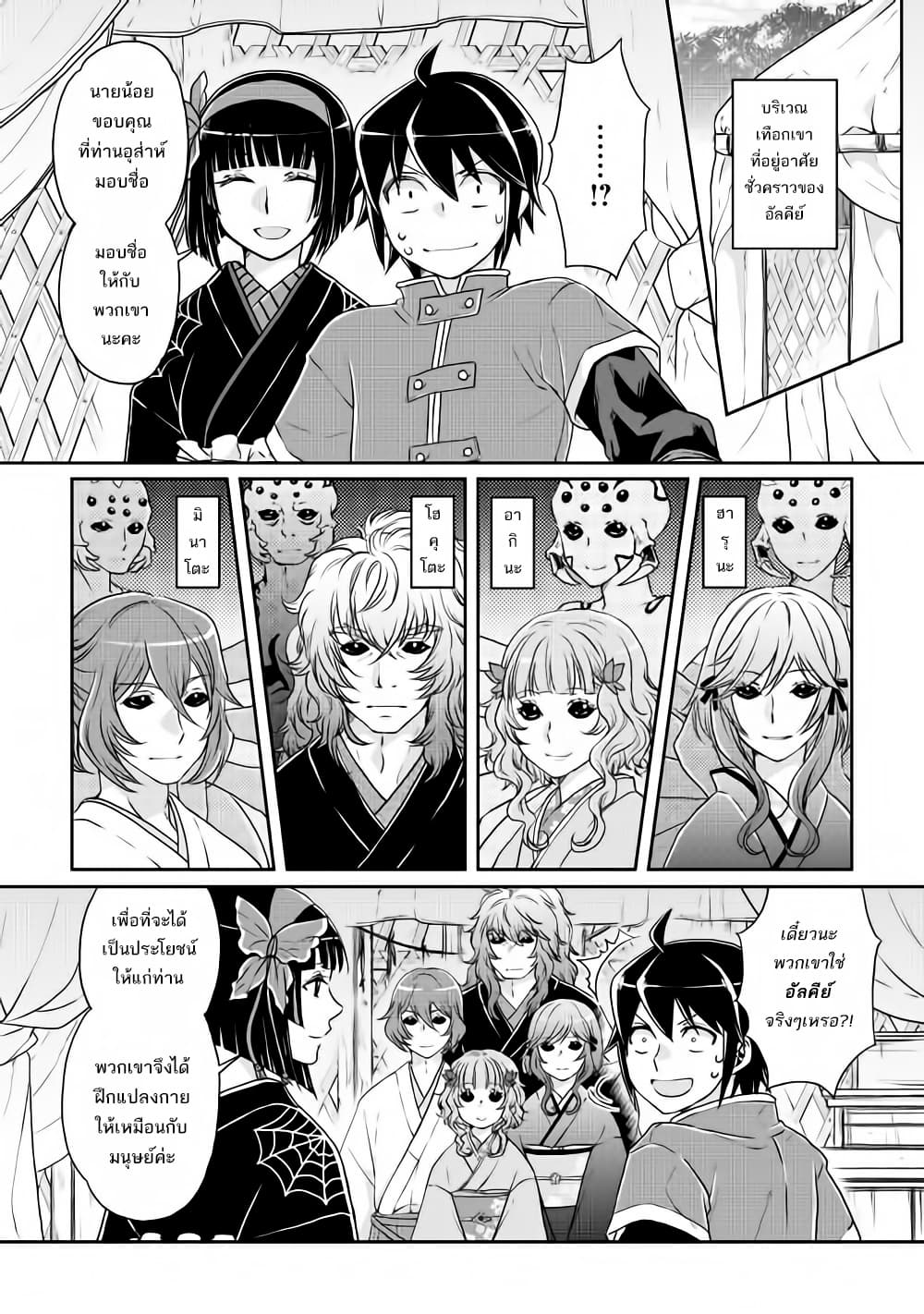 Tsuki ga Michibiku Isekai Douchuu page 11