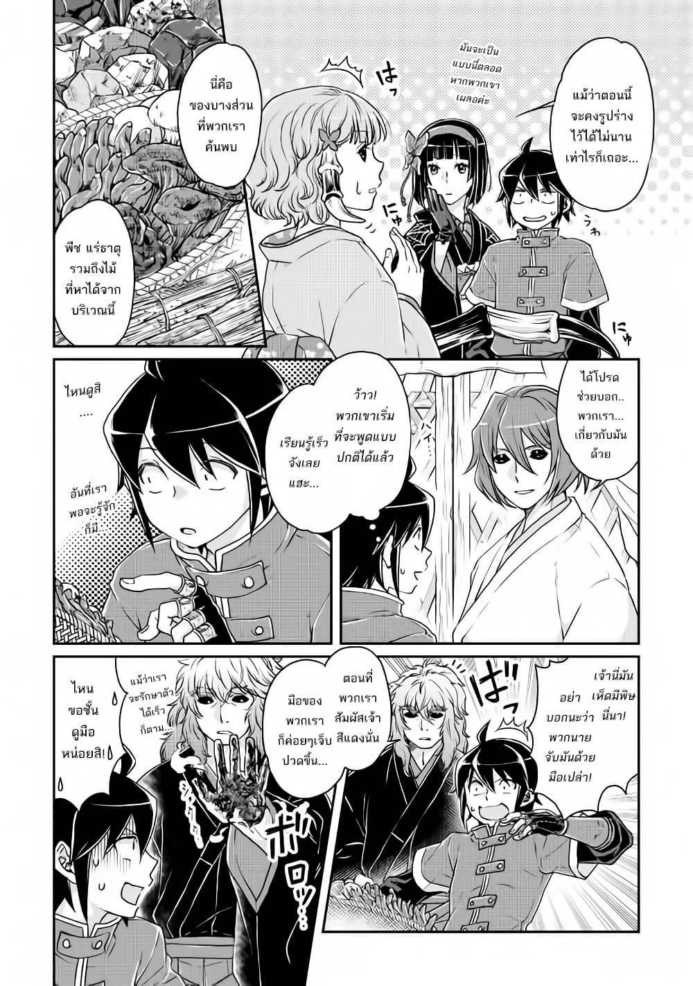 Tsuki ga Michibiku Isekai Douchuu page 12