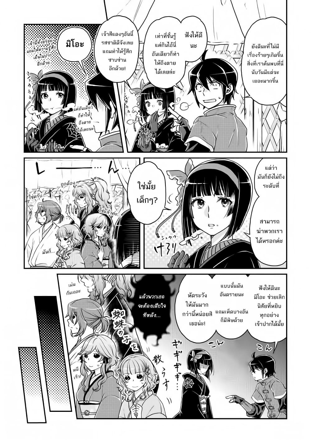 Tsuki ga Michibiku Isekai Douchuu page 13