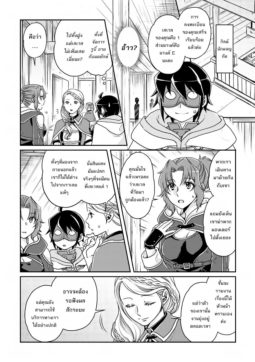 Tsuki ga Michibiku Isekai Douchuu page 14