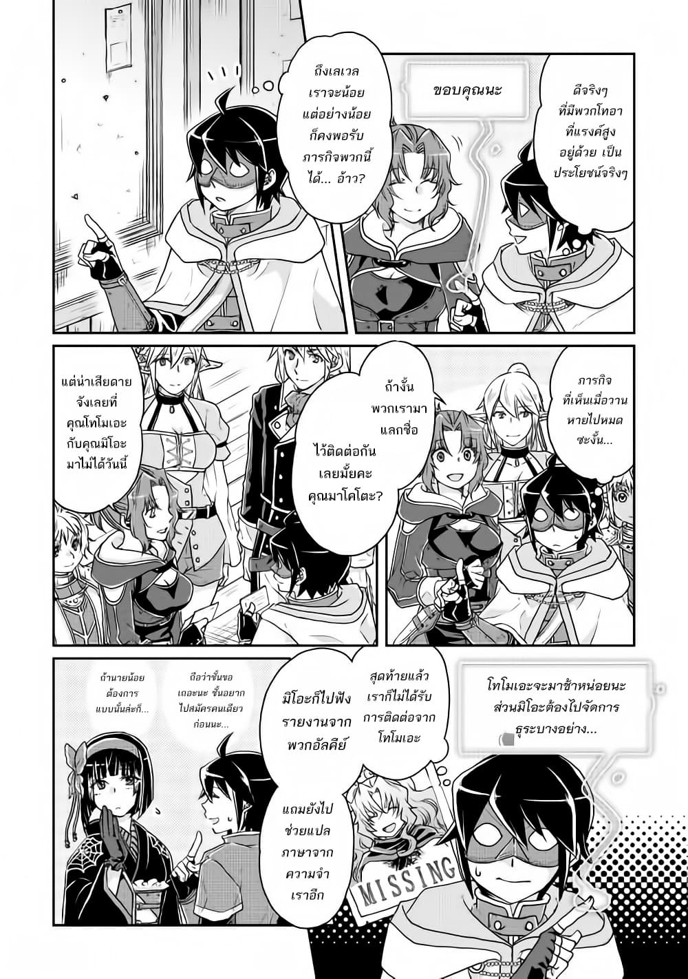 Tsuki ga Michibiku Isekai Douchuu page 15