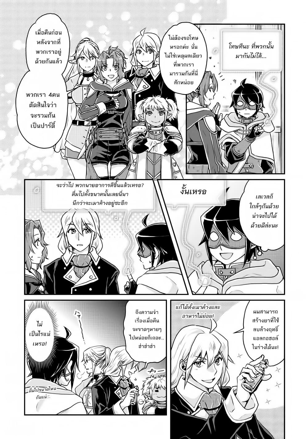 Tsuki ga Michibiku Isekai Douchuu page 16