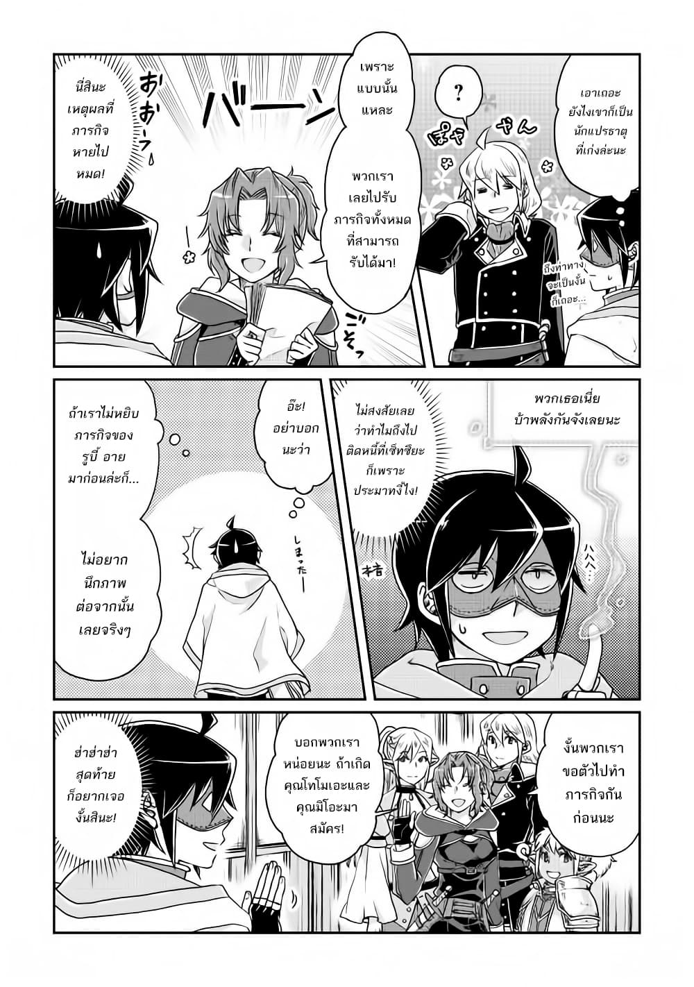 Tsuki ga Michibiku Isekai Douchuu page 17