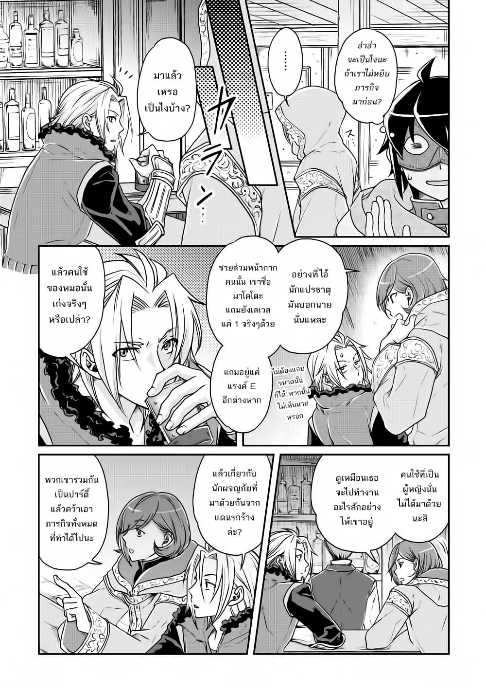 Tsuki ga Michibiku Isekai Douchuu page 18