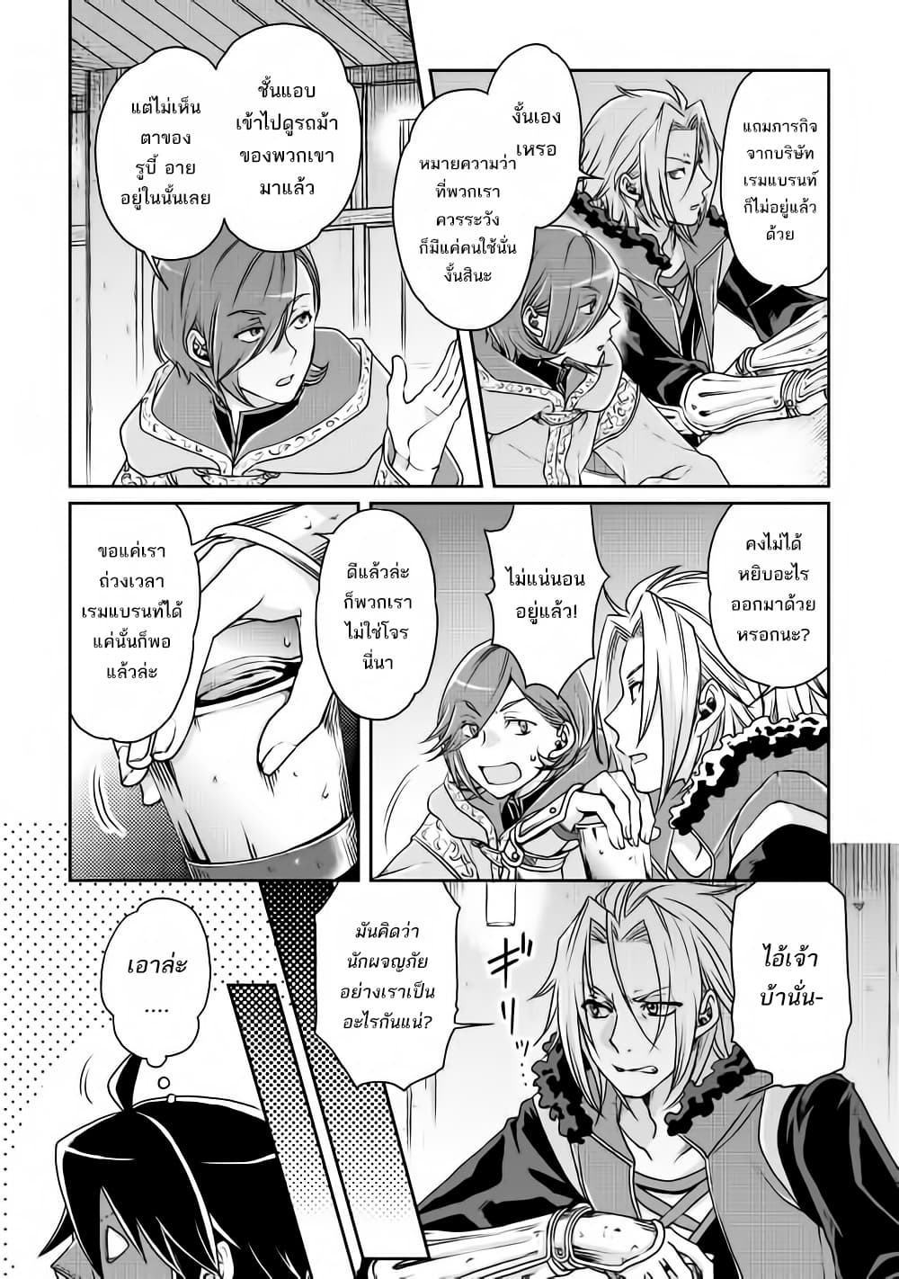 Tsuki ga Michibiku Isekai Douchuu page 19