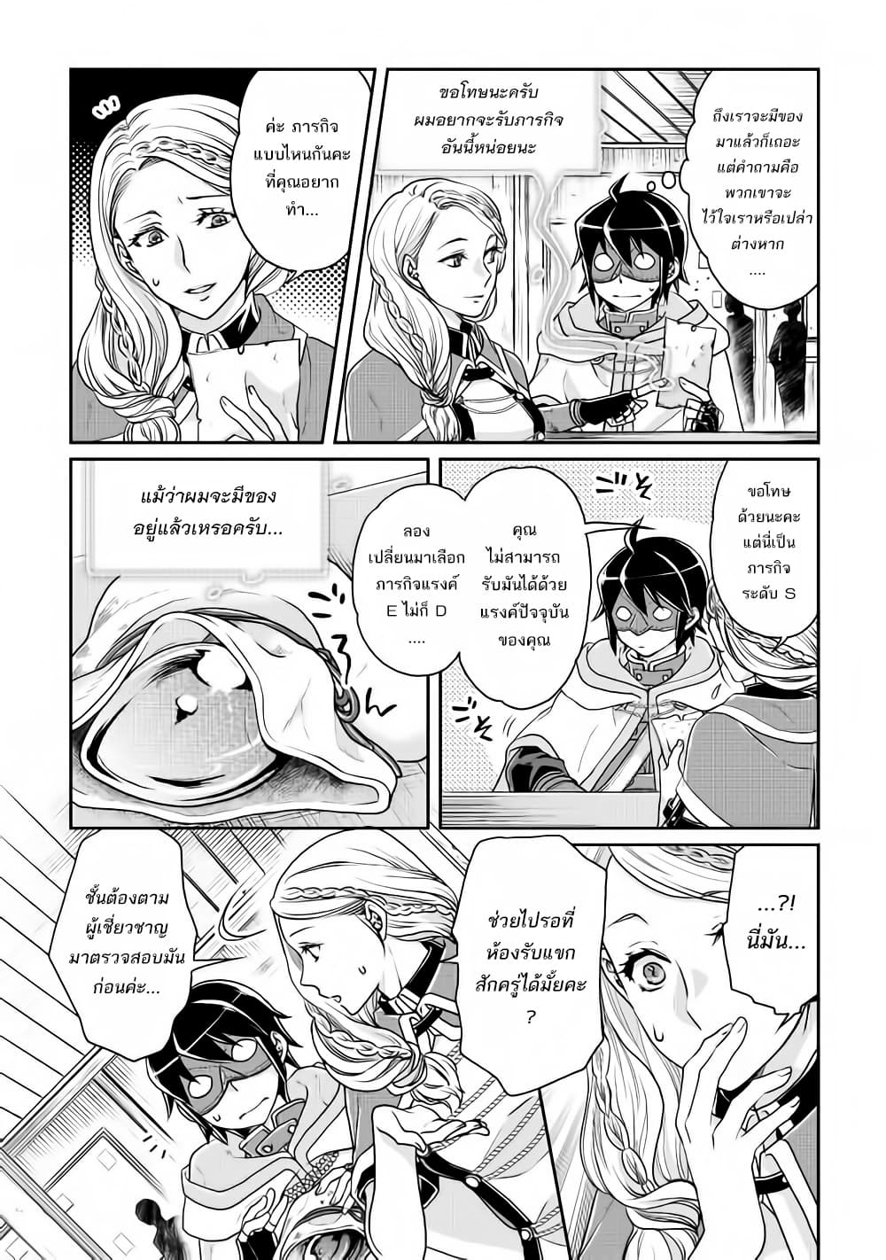 Tsuki ga Michibiku Isekai Douchuu page 20