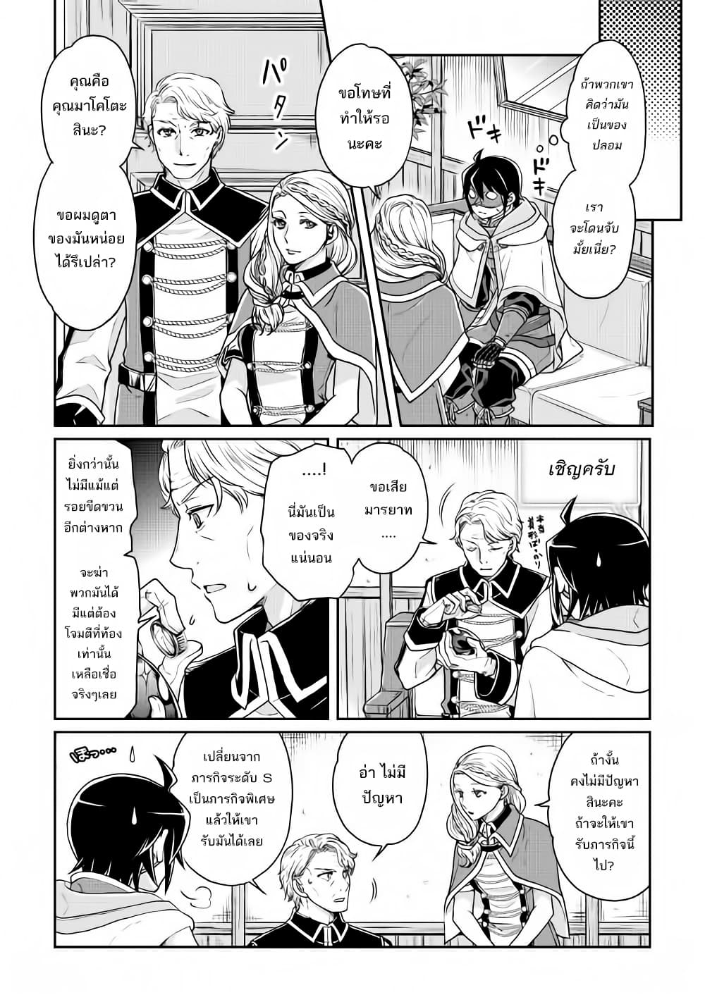 Tsuki ga Michibiku Isekai Douchuu page 21