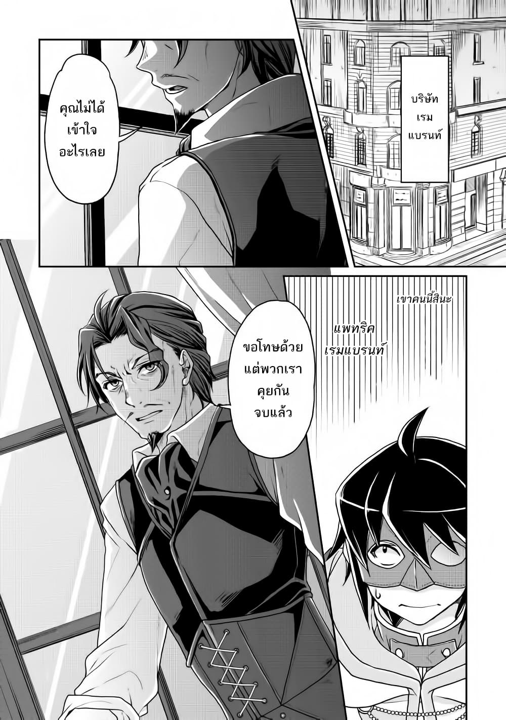 Tsuki ga Michibiku Isekai Douchuu page 24