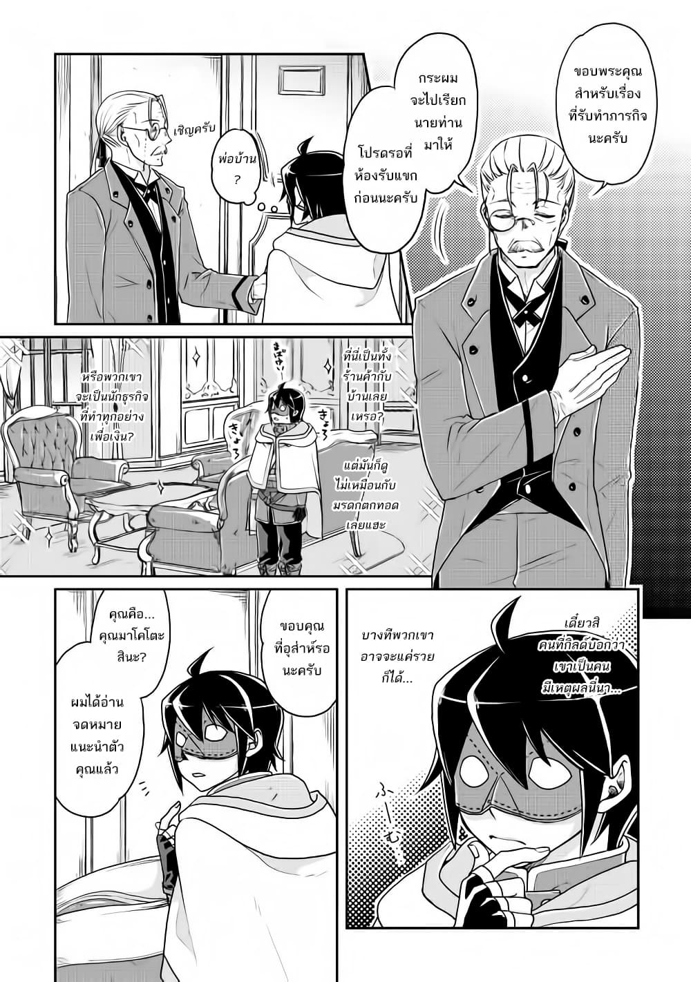Tsuki ga Michibiku Isekai Douchuu page 4