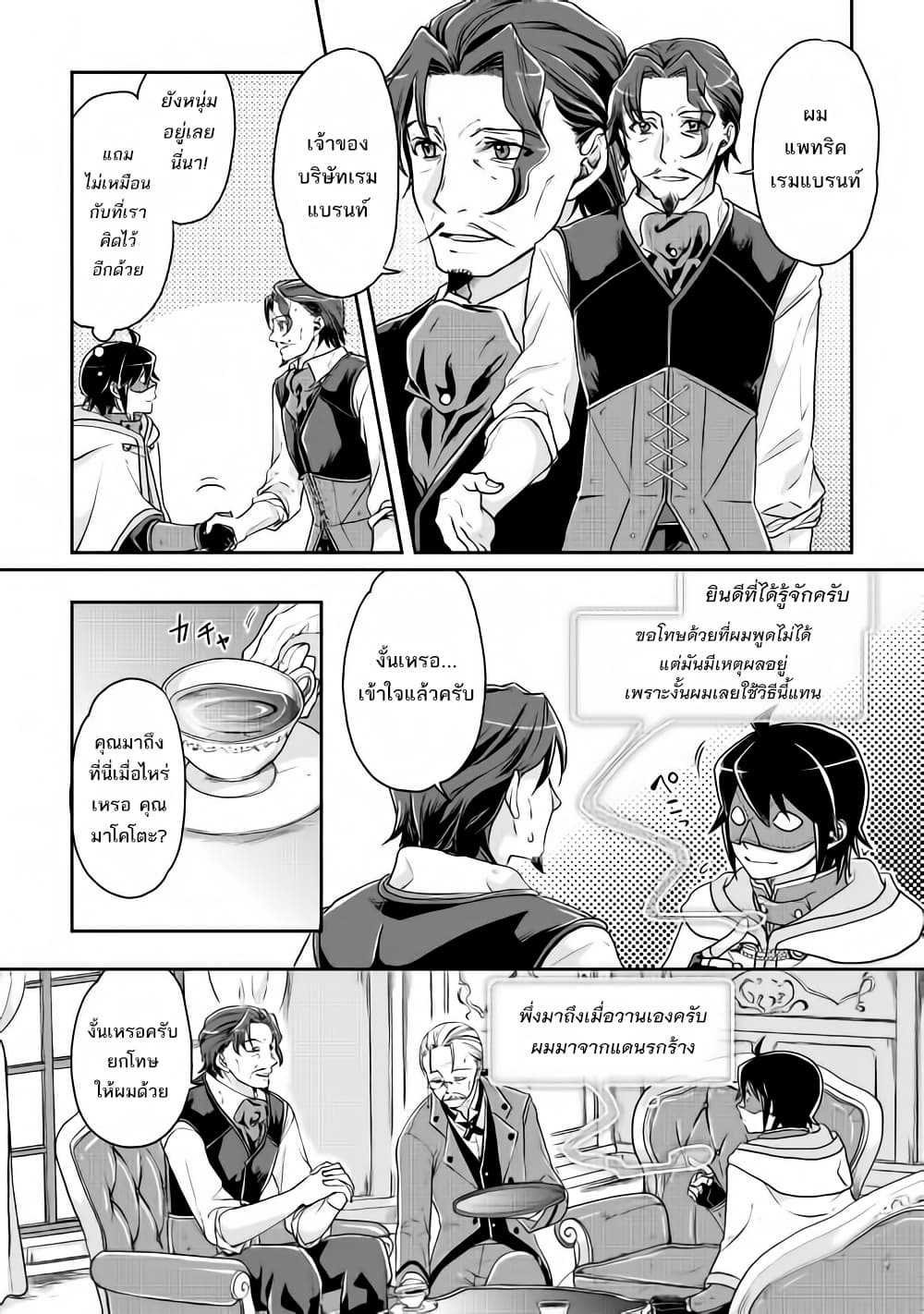 Tsuki ga Michibiku Isekai Douchuu page 5