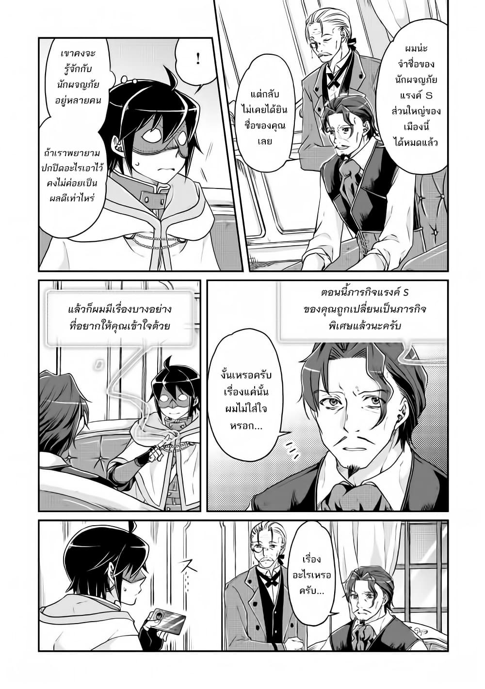Tsuki ga Michibiku Isekai Douchuu page 6