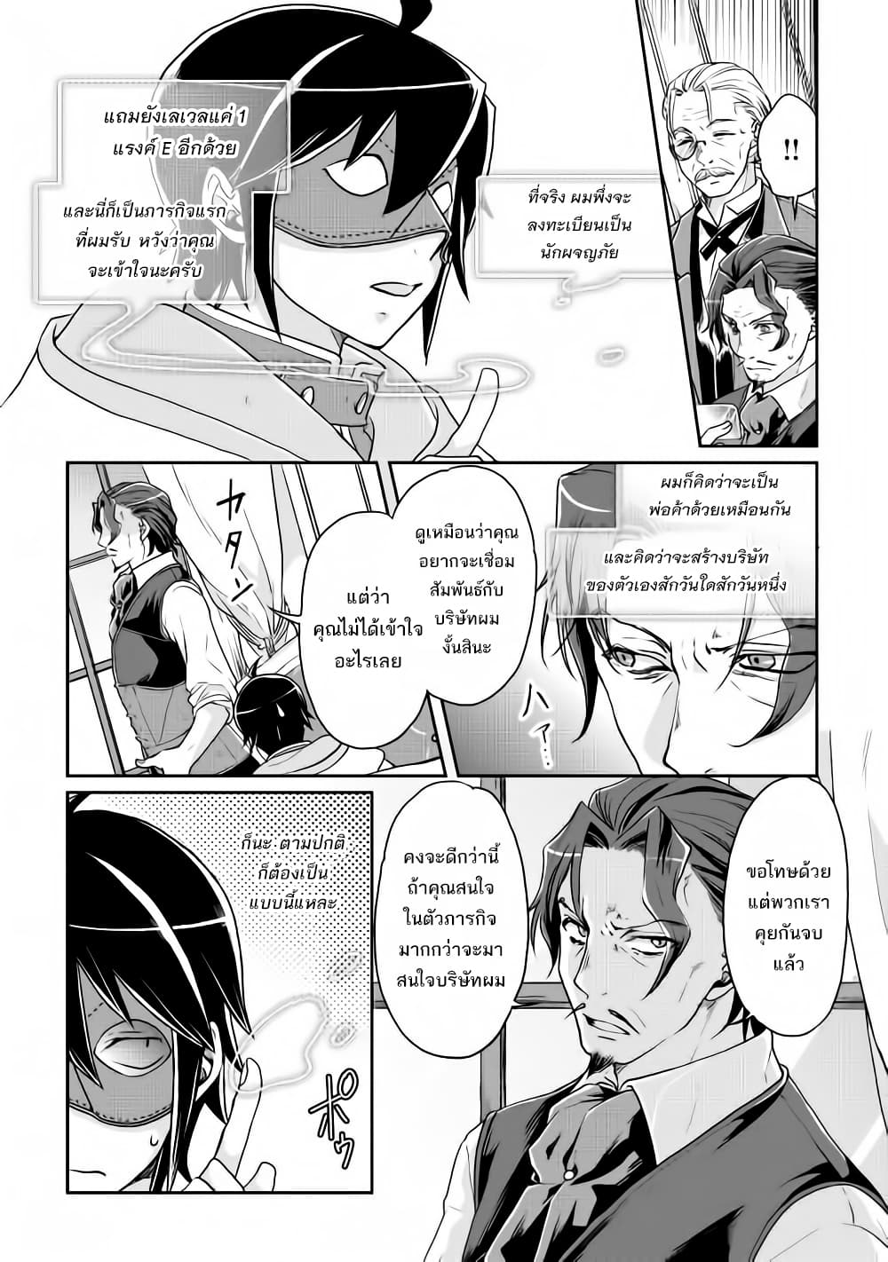 Tsuki ga Michibiku Isekai Douchuu page 7