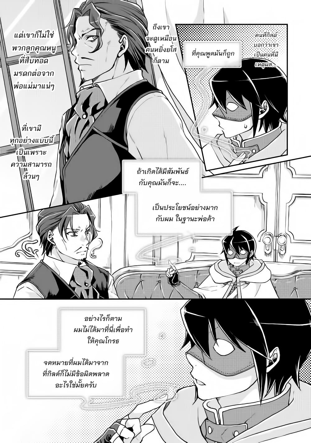 Tsuki ga Michibiku Isekai Douchuu page 8